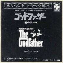 ■ニーノ・ロータ(Nino Rota)｜ゴッドファーザー 愛のテーマ／ゴッドファーザー・ワルツ ＜EP 1972年 日本盤＞映画The Godfatherサントラ_画像1