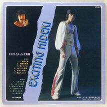 ■西城秀樹｜エキサイティング秀樹 ＜LP 1973年 日本盤＞3rdアルバム 「情熱の嵐」「ちぎれた愛」収録_画像2