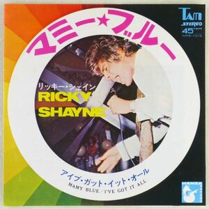 ■リッキー・シェイン(Ricky Shayne)｜マミー・ブルー(Mamy Blue)／アイブ・ガット・イット・オール(I'ye Got It All)＜EP 1971年 日本盤＞