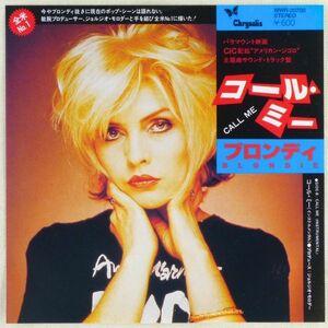 ■ブロンディ(Blondie)｜コール・ミー(Call Me)／インスト ＜EP 1980年 日本盤＞映画「アメリカン・ジゴロ」 演奏：ジョルジオ・モロダー