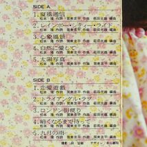 ■太田裕美｜こけてぃっしゅ ＜LP 1977年 帯付き・日本盤＞6thアルバム 「恋愛遊戯」「九月の雨」収録_画像8