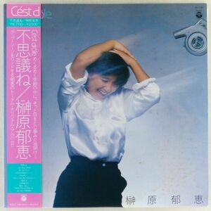 ■榊原郁恵｜不思議ね C'est drole ＜LP 1980年 帯付き・日本盤＞6thアルバム 作家：庄野真代、ケーシー・ランキン、すぎやまこういち、他