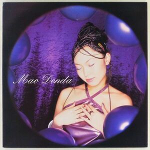 ■傳田真央(Mao Denda)｜あなたとふたりで ～Be with me all day long ～ ＜12' 1999年 US盤＞Ken-Bo's Urba-Remix