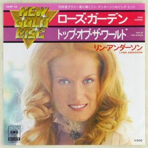 ■リン・アンダーソン(Lynn Anderson)｜ローズ・ガーデン(Rose Garden)／トップ・オブ・ザ・ワールド ＜EP 1976年 日本盤＞