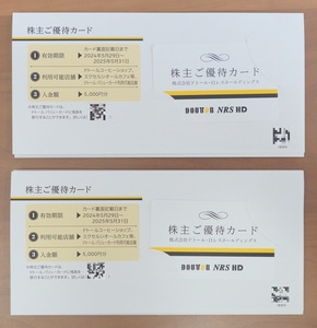 * newest *do tall stockholder hospitality 5000 jpy 1~2 sheets have efficacy time limit 2025/5/31