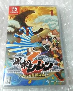 【Switch】 不思議のダンジョン 風来のシレン6 とぐろ島探検録