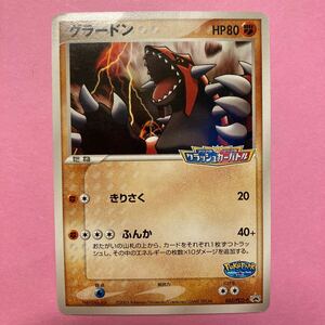 【ポケモンカードゲーム/PCG ポケモンパーク＜アクア団vsマグマ団クラッシュカーバトル＞(042/PCG-P[P]：グラードン)】カード