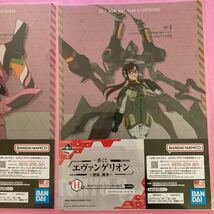 【エヴァンゲリオン ～使徒 、襲来～：一番くじ H賞】A4クリアファイル・ステッカーセット × 2組_画像3