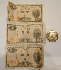  старый банкноты старая монета 4 пункт продажа комплектом .. банкноты 3 листов один . монета Япония Bank талон старый банкноты античный старый ....
