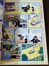 鉄人28号 DELUXE デラックス 横山光輝☆当時物☆初版☆漫画☆光文社コミックス_画像9