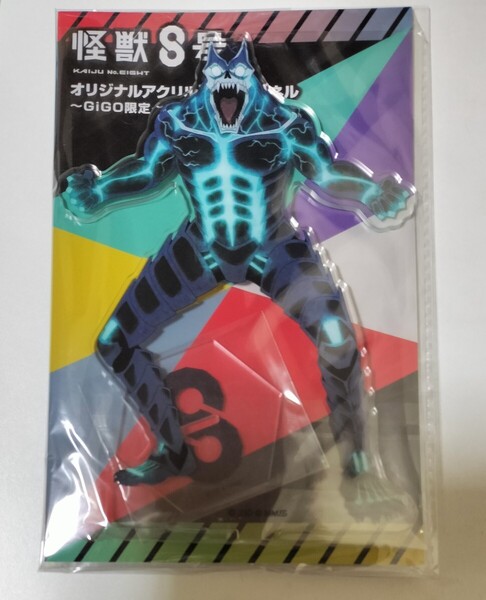 プライズ品 GiGO限定 GIGO オリジナルアクリルスタンドパネル アクリルスタンド 怪獣8号 日比野カフカ