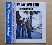帯付良盤LP◎アンディ・ラヴァーン・トリオ『キャプテン・ビデオ』AL27-1009 アトラス ユピテル工業 1981年 Andy Laverne Trio 64891J_画像1