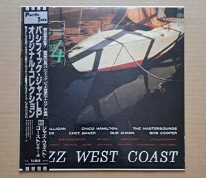帯付良盤LP◎パシフィック・ジャズLPオリジナル・コレクション『V.A. / ジャズ・ウェスト・コーストVol.4』PJ-0510 東芝EMI 1992年 64891J