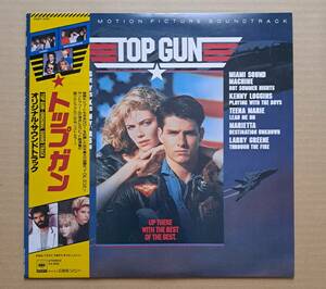 サントラ帯付良盤LP◎『トップガン』オリジナル・サウンドトラック 28AP3210 CBS・ソニー 1986年 TOP GUN ケニー・ロギンス 他 25436T