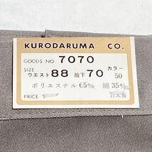 【未使用品/多少の傷汚れあり】クロダルマ KURODARUMA 作業用 ワークパンツ スラックス グレージュ 全長約100cm Y-1421_画像3