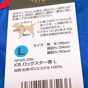 未使用品 犬服 ペット用品 夏服 Lサイズ 5枚セット R‐1066の画像3