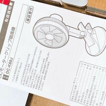 【未使用品】ko・ca・ze コカゼ やわはだファン DCモータークリップ 扇風機 DC-K60J 8段階風量 全長約42cm _画像6