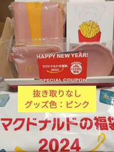 マクドナルド 福袋 ブルーノ BRUNO ポテト加湿器