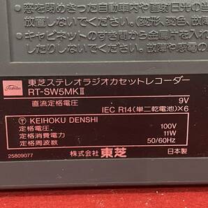 M-6124 【同梱不可】980円～ 現状品 TOSHIBA/東芝 ステレオラジオカセットレコーダー RT-SW5MKⅡ レッド オーディオ機器 通電可 の画像5