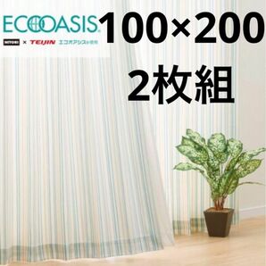 【新品】カーテン ニトリ幅100x200ストライプ 夏　遮熱　洗濯可　 形状記憶