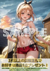 8549 ライザリンシュタウト ライザのアトリエ A4 同人 イラスト 巨乳 美少女 コスプレ アニメ イラストアートポスター セクシーアート acg.