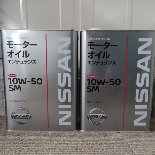 当日発送　日産 エンデュランス SM 10W50 4L 2缶セット　全国送料無料