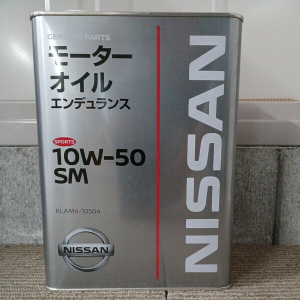 当日発送　日産 エンデュランス SM 10W50 4L 全国送料無料