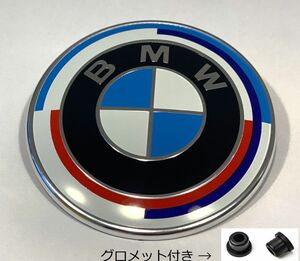 BMW エンブレム 82mm ５０周年 グロメット付き 防止フィルム付き ボンネット トランク 新品未使用 送料無料　
