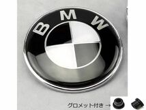 BMW エンブレム 82mm ブラック ホワイト グロメット付き 防止フィルム付き ボンネット トランク 新品未使用 送料無料_画像1