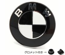 BMW エンブレム 82mm ブラック ホワイト グロメット付き 防止フィルム付き ボンネット トランク 新品未使用 送料無料_画像3