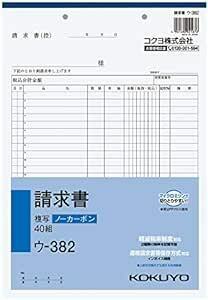 コクヨ(KOKUYO) 請求書 複写簿 ノーカーボン A4 タテ 24行 40組 ウ-38