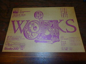 映画チラシ「1036　WORKS　第2回日本大学芸術学部映画学科優秀作品集」