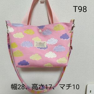 T98 ふわふわ雲のショルダートート（訳あり）