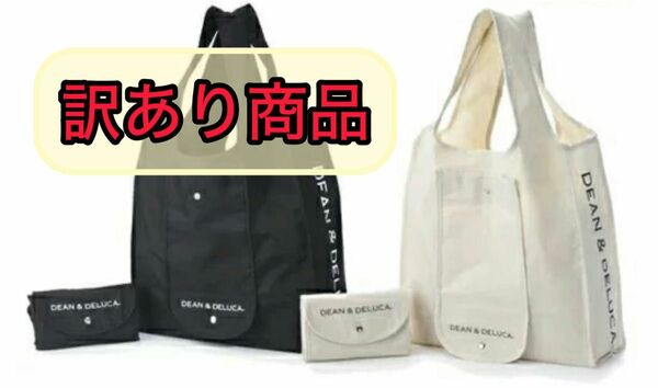 【訳あり】DEAN & DELUCA エコバッグ トートバッグ ホワイト 折りたたみ