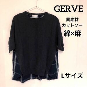 GERVE ジェルベ　異素材　綿×麻半袖カットソー　42（Lサイズ