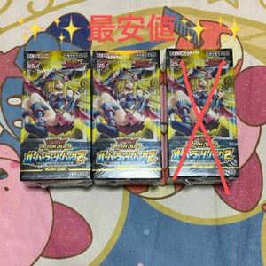 オーバーラッシュパック2 遊戯王ラッシュデュエル 2box シュリンク付き