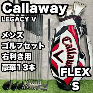 【豪華13本】Callaway LEGACY V ゴルフクラブセット メンズ S　ドライバー　アイアン　パター　キャディバッグ　初心者　中級者