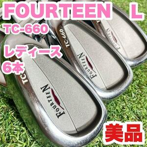 【希少！美品】フォーティーン TC-660 アイアンセット レディース　L 6本　ドライバー　アイアン　パター　キャディバッグ　初心者　中級者