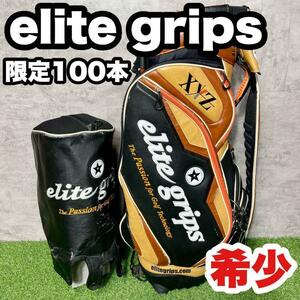 【希少】elite grips エリートグリップ　キャディバッグ 限定100本　ドライバー　アイアン　パター　キャディバッグ　初心者　中級者