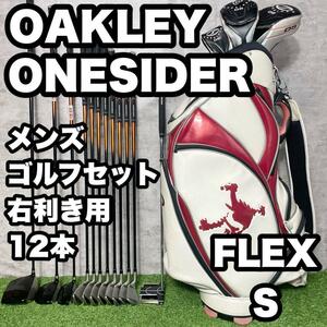 【大人気】OAKLEY ONESIDER ゴルフクラブセット メンズ S 12本　ドライバー　アイアン　パター　キャディバッグ　初心者　中級者