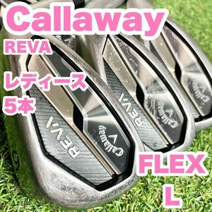 【大人気】Callaway REVA アイアンセット レディース L 5本 右　　ドライバー　アイアン　パター　キャディバッグ　初心者　中級者