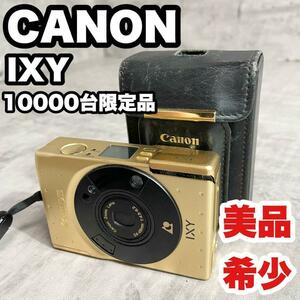 【美品/希少】CANON キャノン　IXY 10000台限定品　60周年モデル　送料無料　イクシー　ゴールド　金色