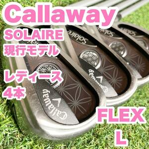 【現行モデル】Callaway SOLAIRE アイアンセット レディース L　ドライバー　アイアン　パター　キャディバッグ　初心者　中級者