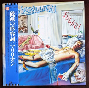 Marillion マリリオン / Fugazi 破滅の形容詞　国内盤　LP　帯付き　(1984年・EMS-81647)　プログレ