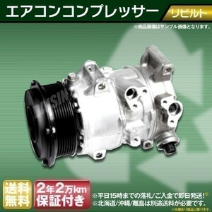 リビルト 送料無料（沖縄・離島以外） ミニキャブ U61T U61V U61TP U62T U62V エアコンコンプレッサー ACコンプレッサー MR460141