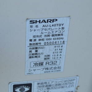 中古 動作品 シャープ SHARP AY-L40TD ルームエアコン プラズマクラスター 2020年製 主に14畳 4.0kw リモコン付 汚れ有の画像6