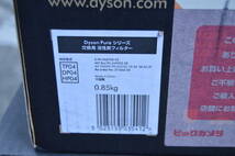 未使用品 ダイソン Dyson Pure シリーズ 交換用 活性炭フィルター グラスHEPA フィルター 2セット TP04 DP04 HP04_画像6