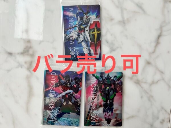 機動戦士ガンダムSEED FREEDOM ウエハース レアカード(MS)3種セット