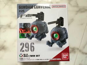 【未開封】 FW GUNDAM CONVERGE #25 ボール　ツインセット