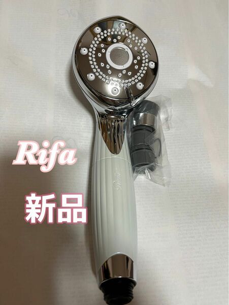 【新品】 リファファインバブル Q 通販モデル リファ シャワーヘッド 白色